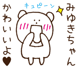 Stickers to give to Miyuki sticker #15583180