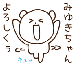Stickers to give to Miyuki sticker #15583181