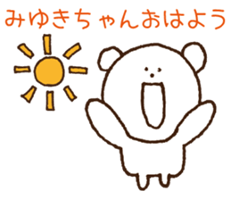 Stickers to give to Miyuki sticker #15583182