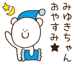Stickers to give to Miyuki sticker #15583183