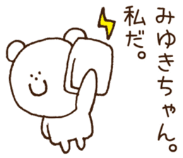 Stickers to give to Miyuki sticker #15583184