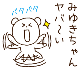 Stickers to give to Miyuki sticker #15583185