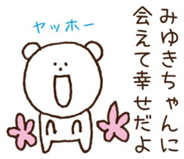 Stickers to give to Miyuki sticker #15583186