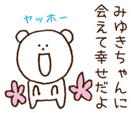 Stickers to give to Miyuki sticker #15583186