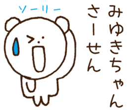 Stickers to give to Miyuki sticker #15583187