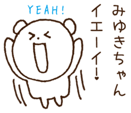 Stickers to give to Miyuki sticker #15583188