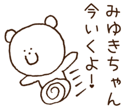 Stickers to give to Miyuki sticker #15583189