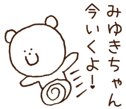 Stickers to give to Miyuki sticker #15583189