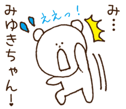 Stickers to give to Miyuki sticker #15583190