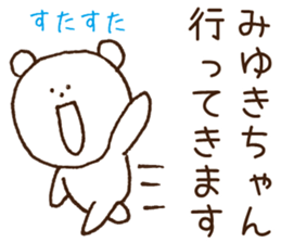 Stickers to give to Miyuki sticker #15583192