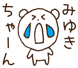 Stickers to give to Miyuki sticker #15583193