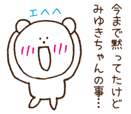 Stickers to give to Miyuki sticker #15583194