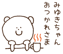 Stickers to give to Miyuki sticker #15583196