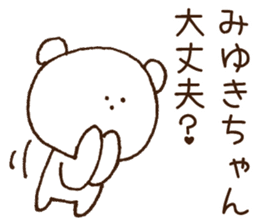 Stickers to give to Miyuki sticker #15583197