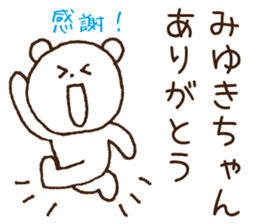 Stickers to give to Miyuki sticker #15583198