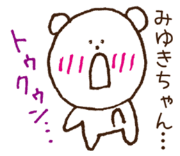 Stickers to give to Miyuki sticker #15583199