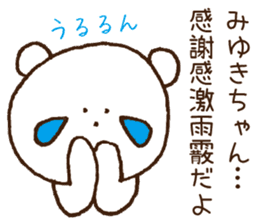 Stickers to give to Miyuki sticker #15583200