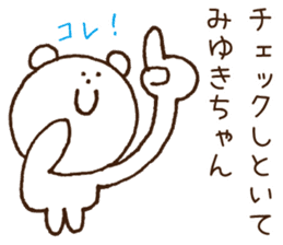 Stickers to give to Miyuki sticker #15583201