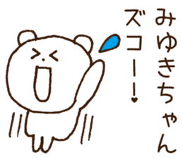 Stickers to give to Miyuki sticker #15583202