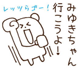 Stickers to give to Miyuki sticker #15583203