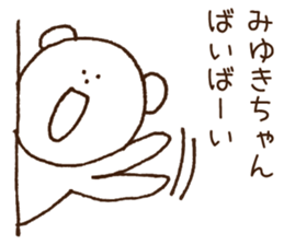 Stickers to give to Miyuki sticker #15583204