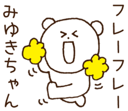 Stickers to give to Miyuki sticker #15583205