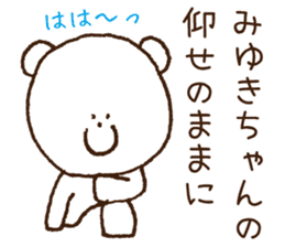 Stickers to give to Miyuki sticker #15583206