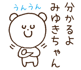 Stickers to give to Miyuki sticker #15583207