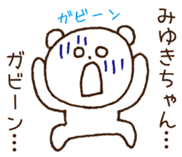 Stickers to give to Miyuki sticker #15583208