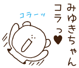 Stickers to give to Miyuki sticker #15583210