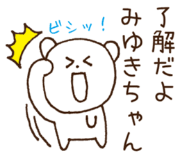 Stickers to give to Miyuki sticker #15583211