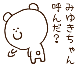 Stickers to give to Miyuki sticker #15583213