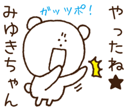 Stickers to give to Miyuki sticker #15583214