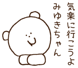 Stickers to give to Miyuki sticker #15583215