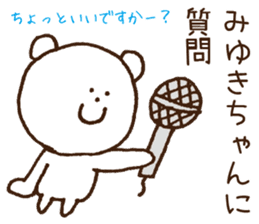 Stickers to give to Miyuki sticker #15583216