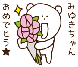 Stickers to give to Miyuki sticker #15583217