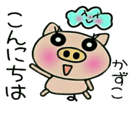 Very convenient! Sticker of [Kazuko]! sticker #15583371