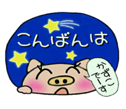 Very convenient! Sticker of [Kazuko]! sticker #15583372