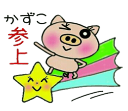 Very convenient! Sticker of [Kazuko]! sticker #15583374