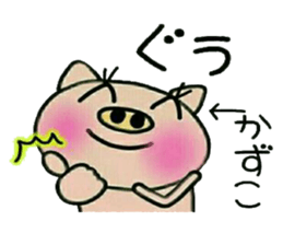 Very convenient! Sticker of [Kazuko]! sticker #15583376