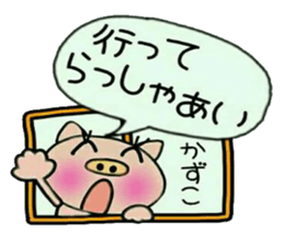 Very convenient! Sticker of [Kazuko]! sticker #15583379