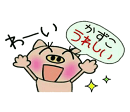 Very convenient! Sticker of [Kazuko]! sticker #15583396