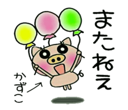 Very convenient! Sticker of [Kazuko]! sticker #15583409