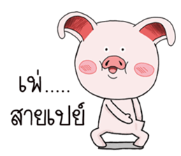 Pig pig Pink sticker #15583596