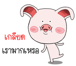 Pig pig Pink sticker #15583600