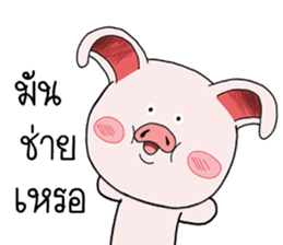 Pig pig Pink sticker #15583611