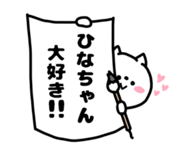 HINACHAN LOVELOVE STICKER sticker #15583658