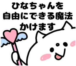 HINACHAN LOVELOVE STICKER sticker #15583682