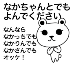 I am Nakayama. sticker #15583746