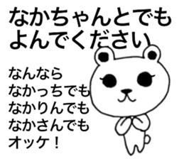 I am Nakayama. sticker #15583746